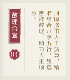 北京起名字哪家好-起名流程四