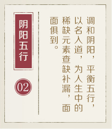 北京起名字哪家好-起名流程二
