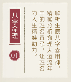 北京起名字哪家好-起名流程一